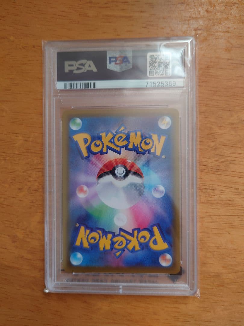 エーフィv　psa10