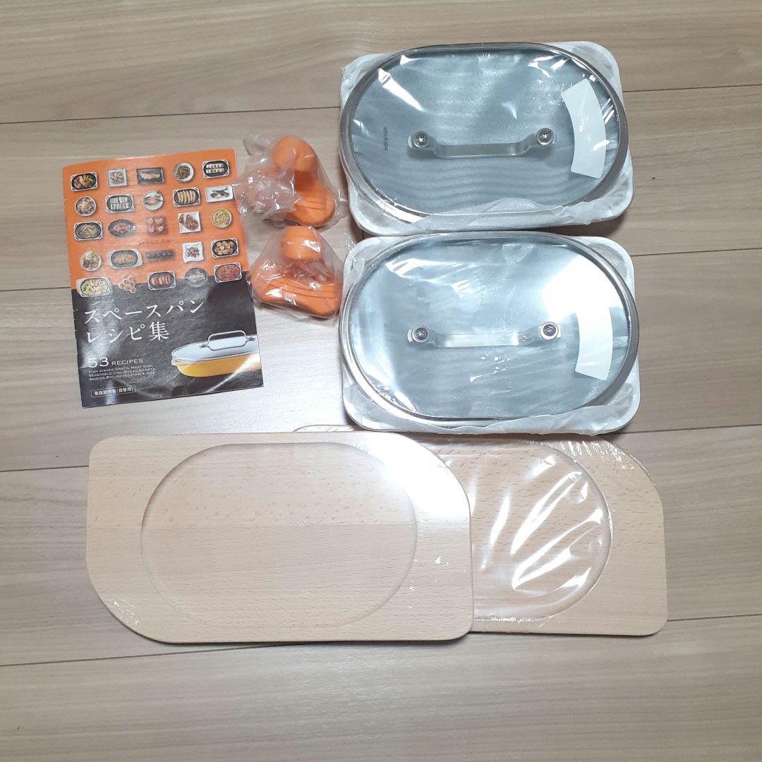 アサヒ軽金属　スペースパン　レシピ　木製パンレスト　シリコングリップ セット