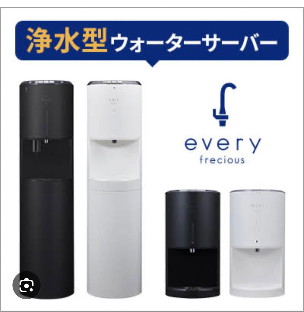 every frecious 浄水型ウォーターサーバー