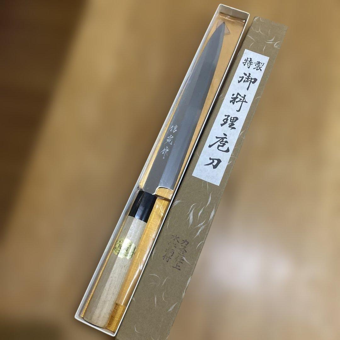 信光作　柳刃包丁②　青紙鋼　8寸　霞仕上