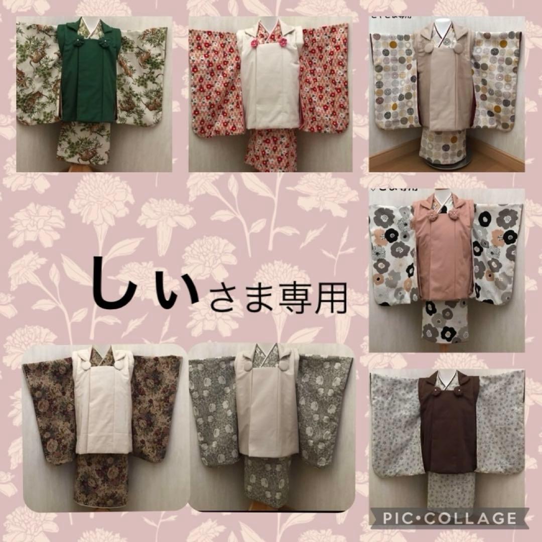 しぃさま専用 被布コート着物上下セット 七五三 3歳 男の子 ハンドメイド