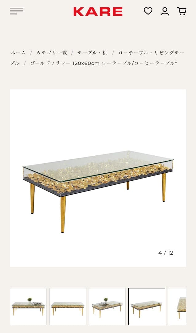KAREゴールドフラワー120x60cm ローテーブル