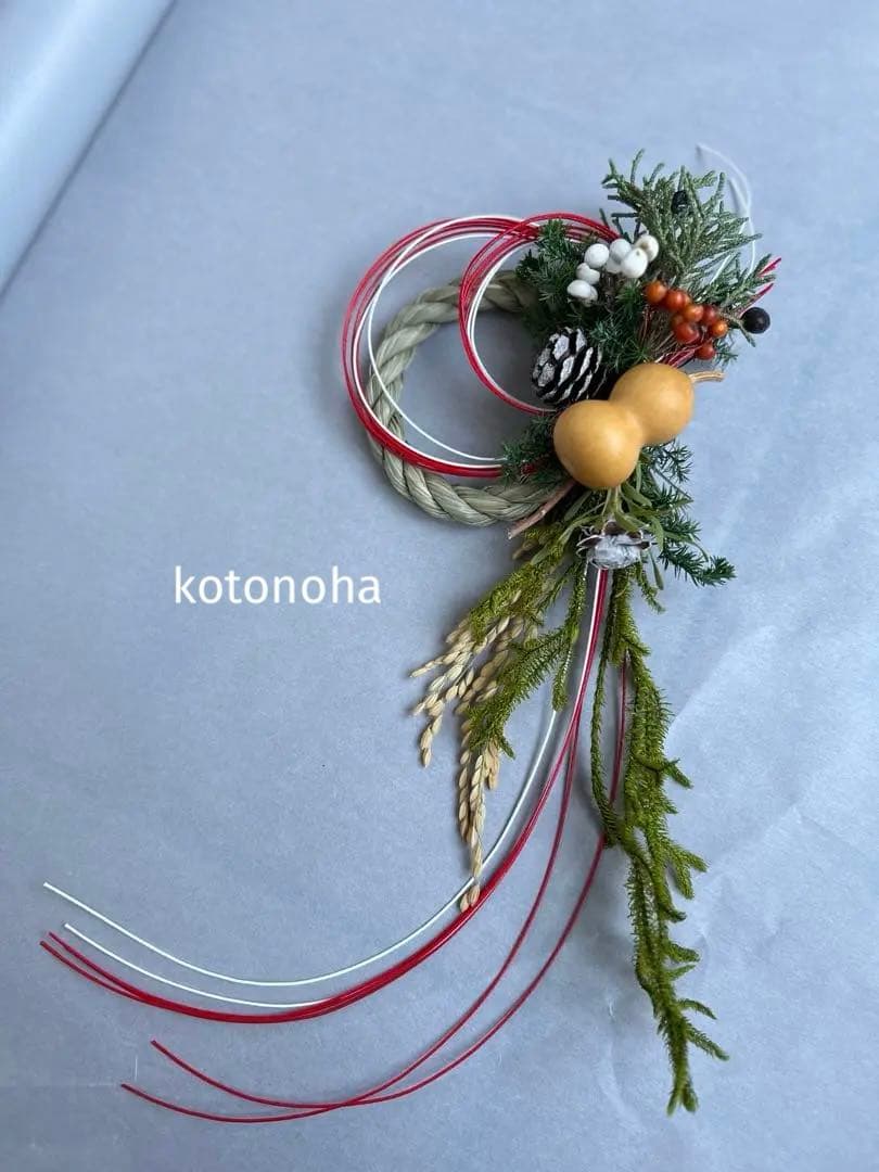 正月 しめ縄飾り 植物素材　ひょうたん　ヒカゲノカズラ