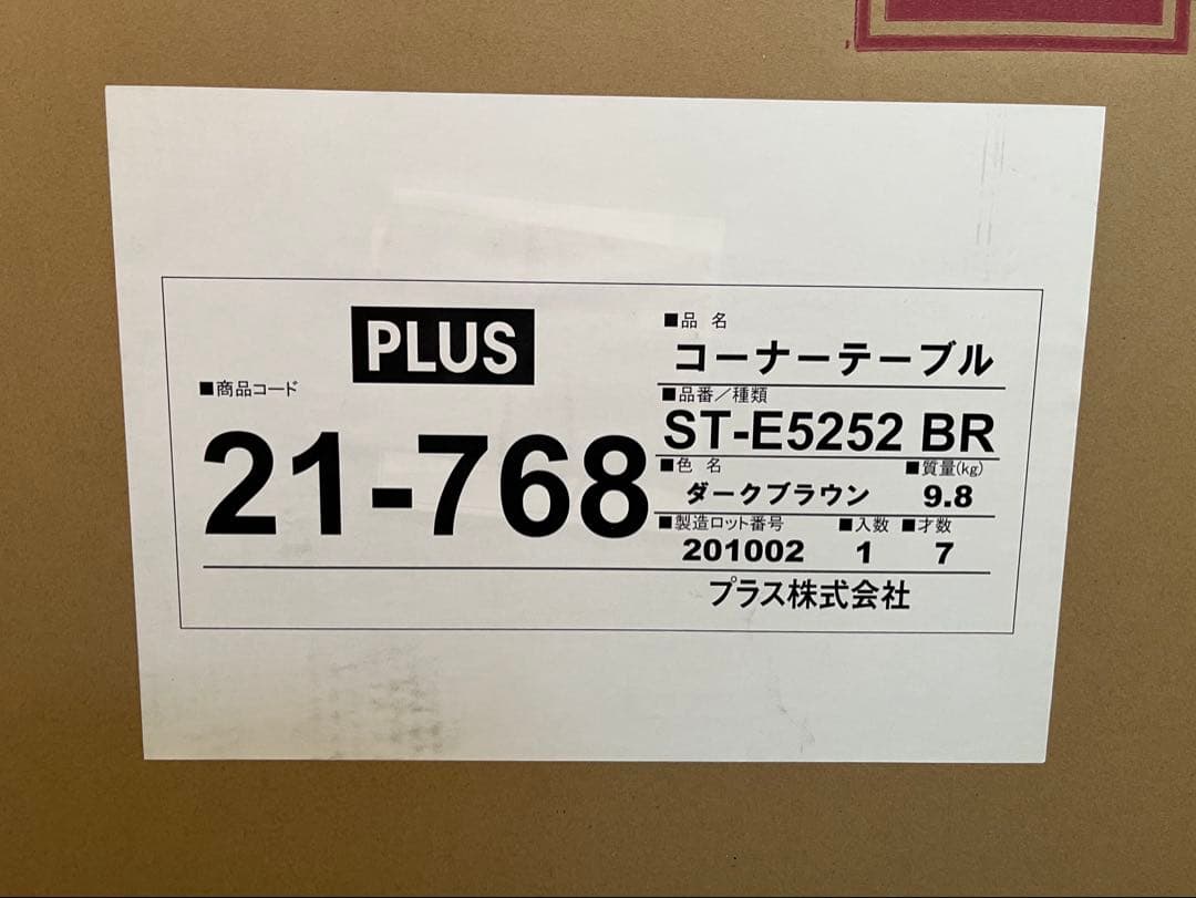 ◆未使用◆PLUS スクエア　テーブル2020年製　ミッドセンチュリー　モダン