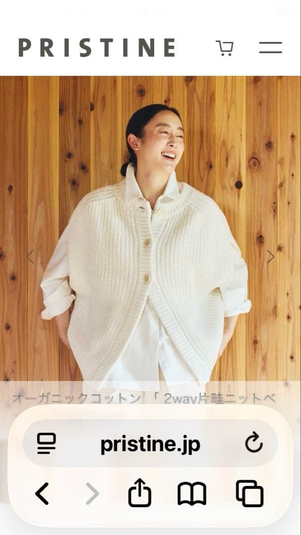 PRISTINEプリスティン ホワイト 2wayニットベスト