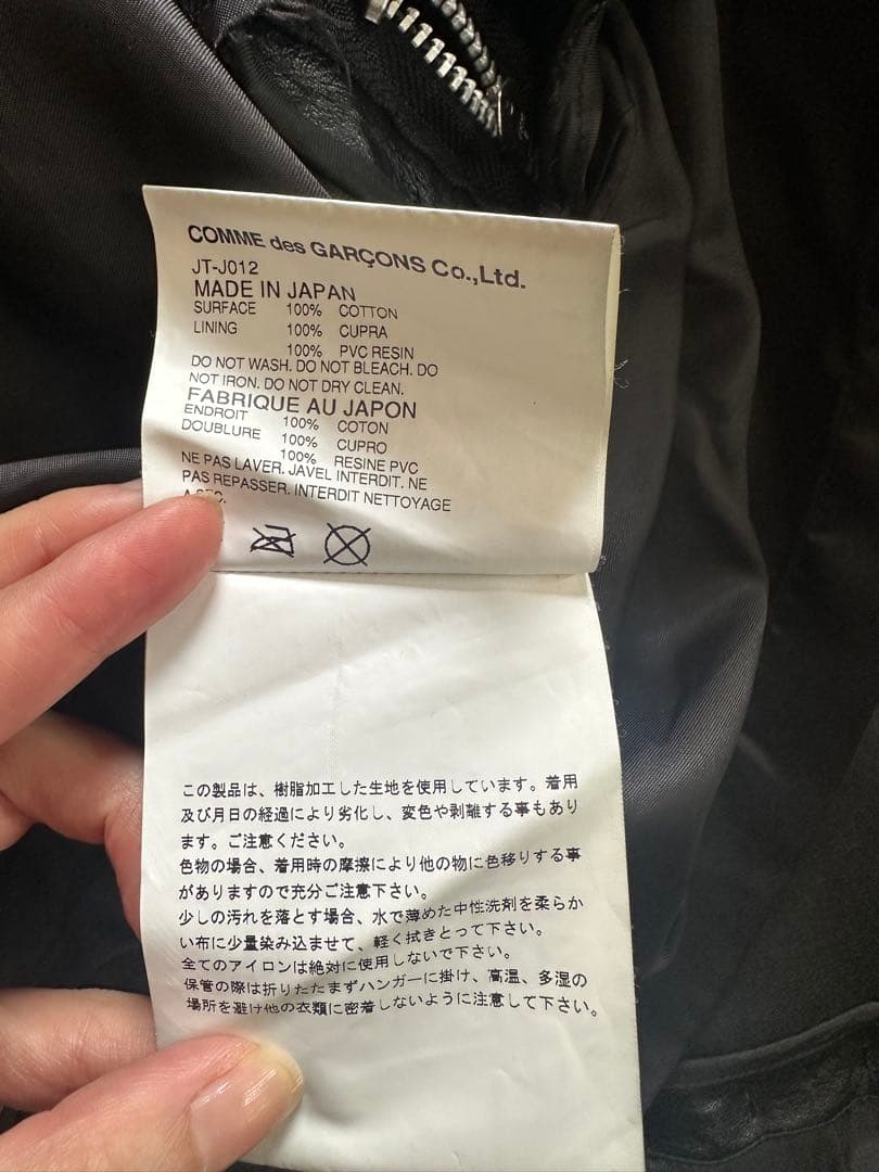 【希少】値下げしました　ジュンヤワタナベコムデギャルソン 変形ライダース