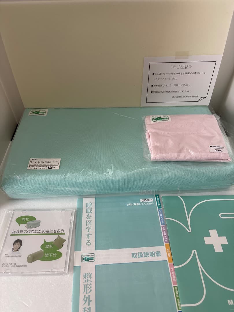 山田朱織枕研究所枕