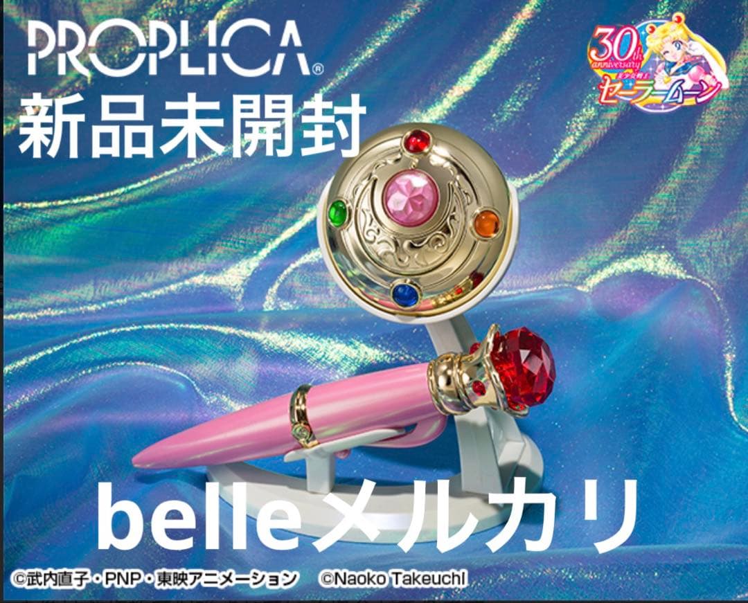 セーラームーン PROPLICA 変身ブローチ＆変装ペンセット