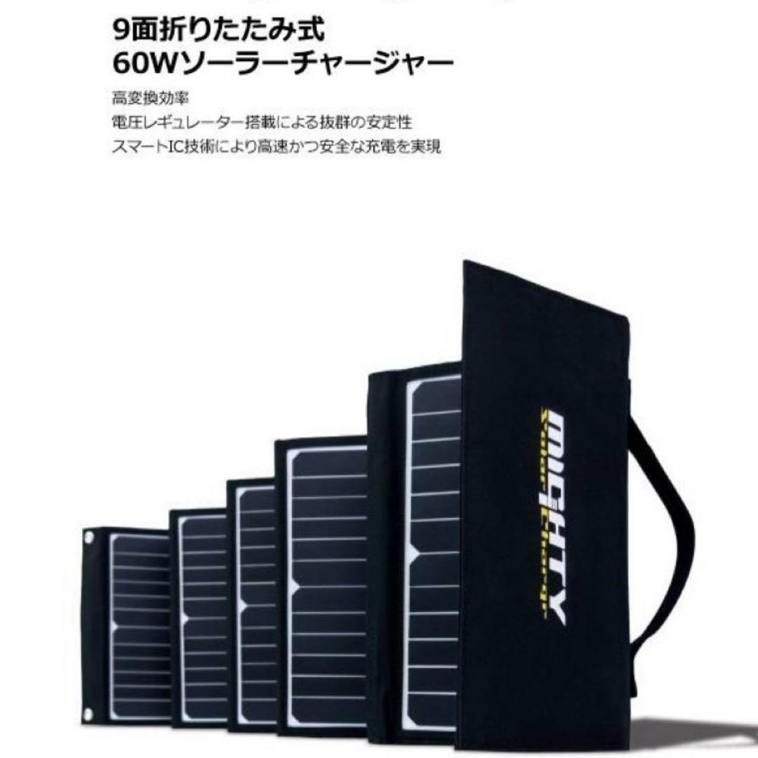 8, ソーラーパネル　60W 9面折りたたみ型 防水撥水加工 防災用品