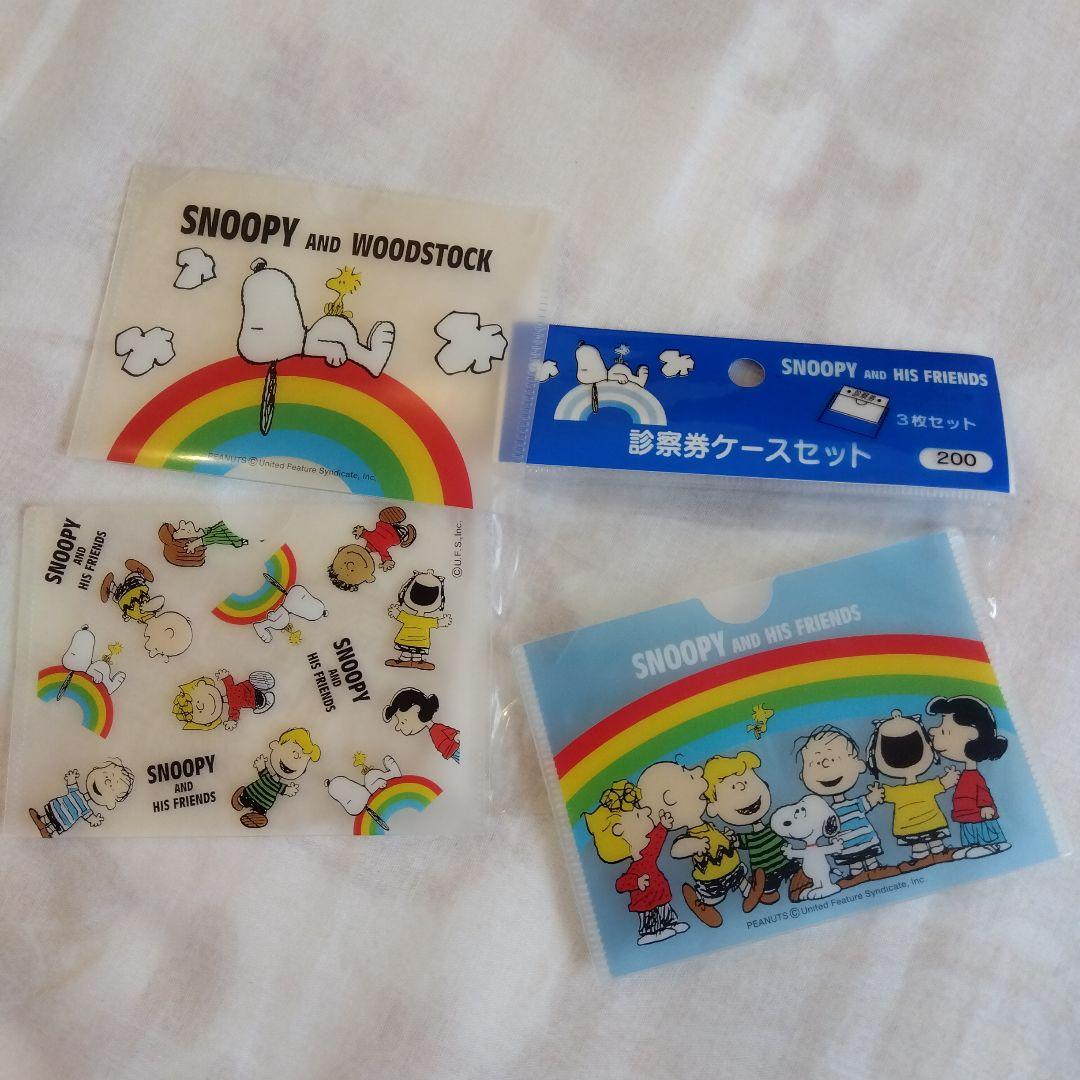 レトロ スヌーピー 診察券ケース 3枚セット サンリオ製