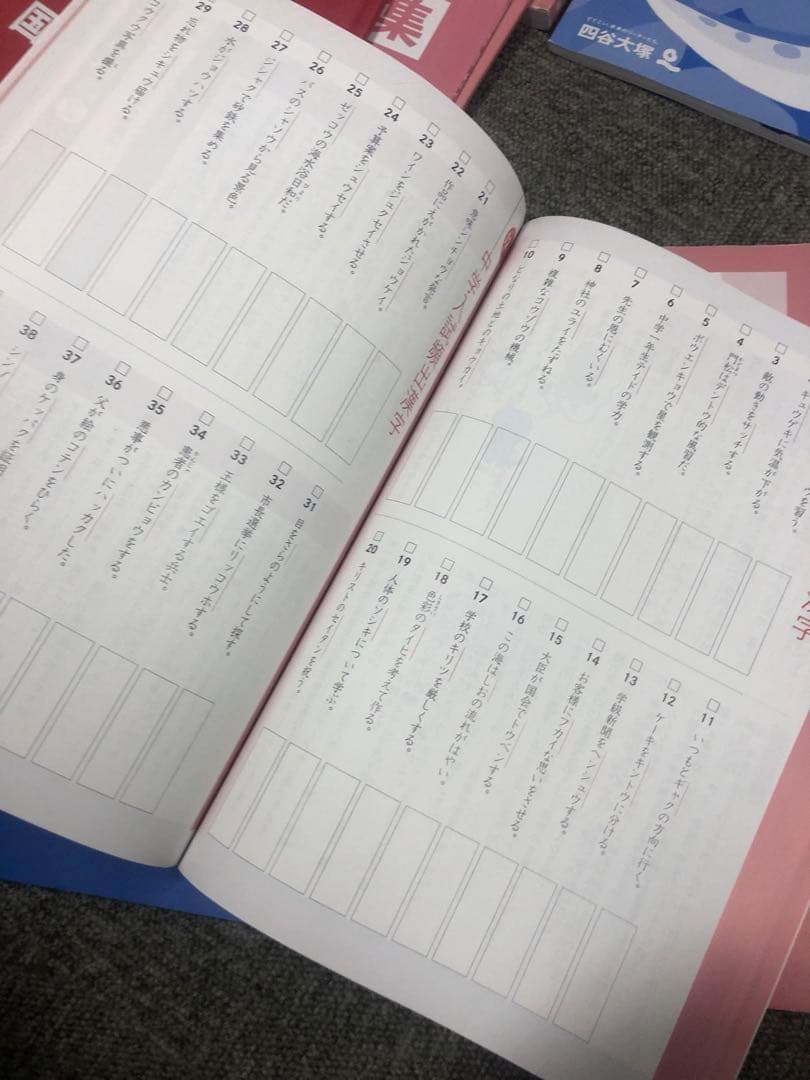 四谷大塚　６年予習/演習/漢字/計算　上　中古　2024年版　状態おおむね良