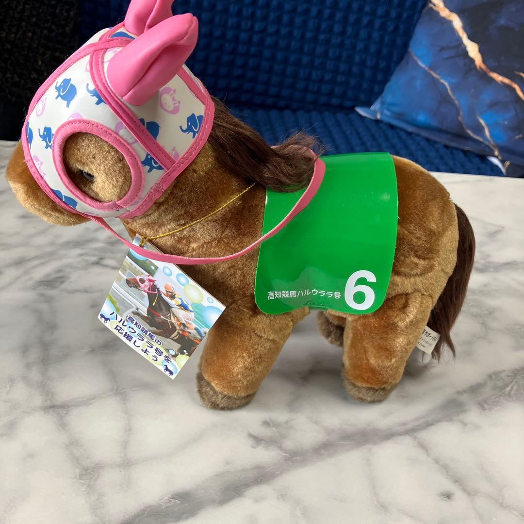 ハルウララ　高知競馬　ぬいぐるみ