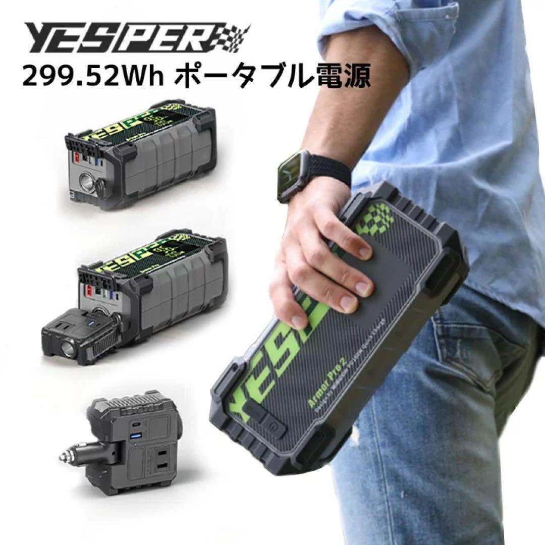 災害時使用可83200mAh 12V ポータブルバッテリー