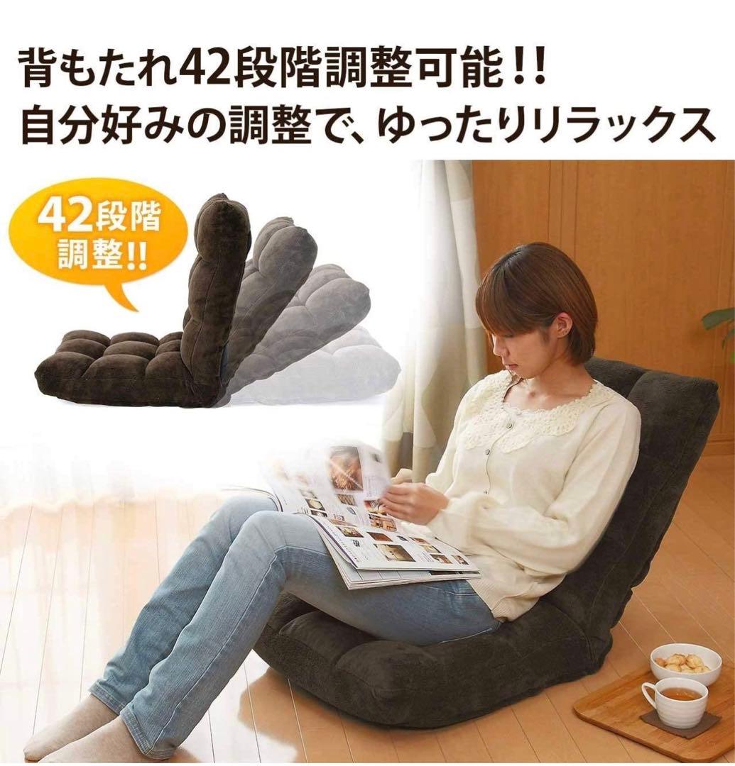 大特価‼️サンワダイレクト 座椅子 コンパクト 42段階リクライニング⭐️