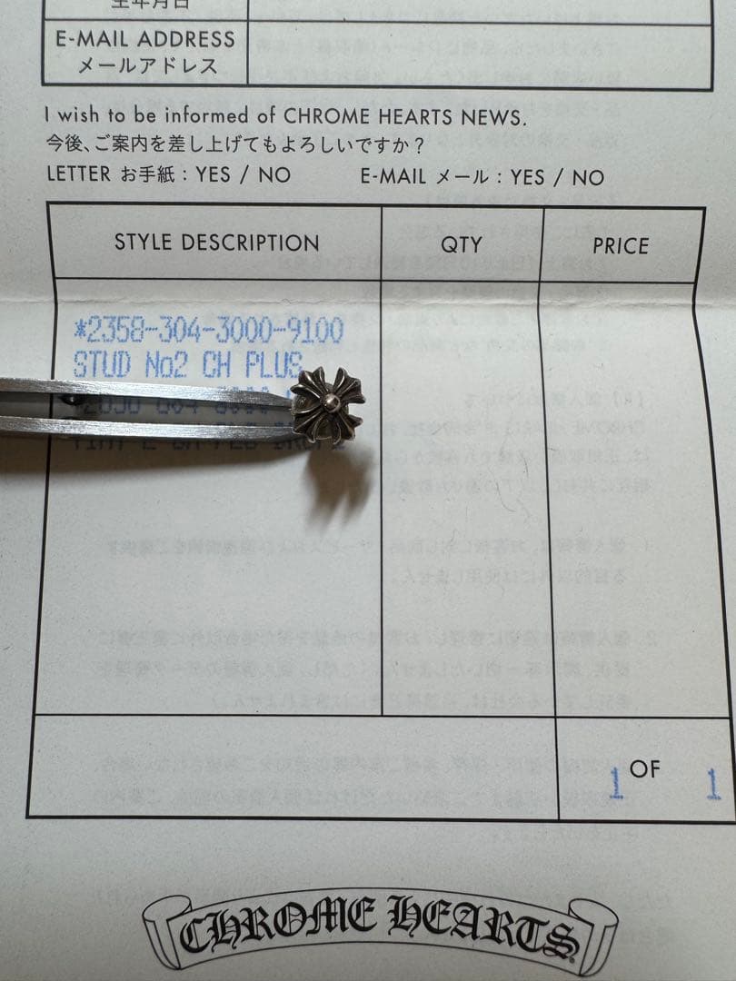 Chrom hearts CHプラススタッド