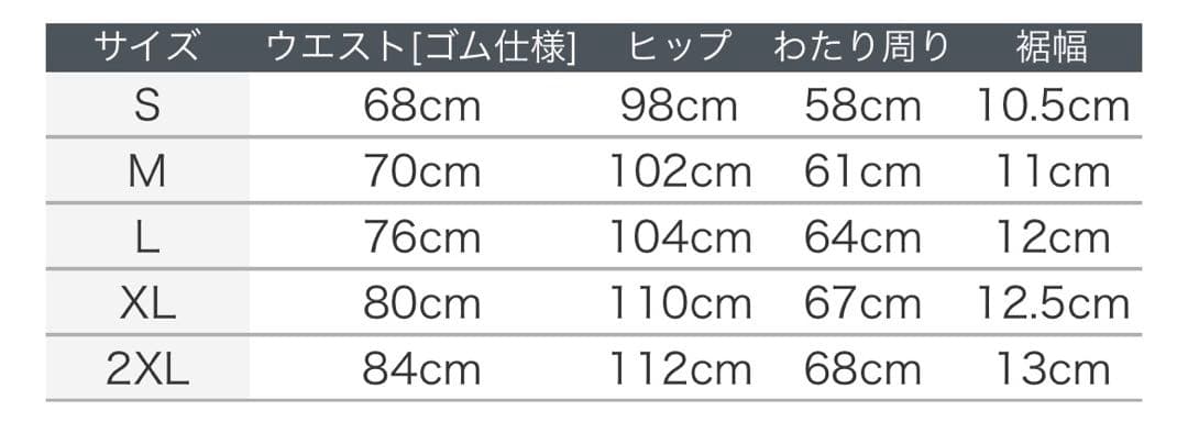 サガン鳥栖 New Balance移動着セット スウェットXL パンツL