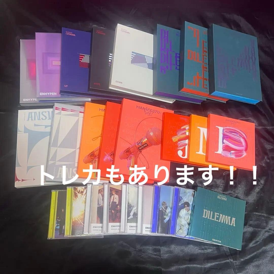ENHYPEN CD アルバム まとめ売り