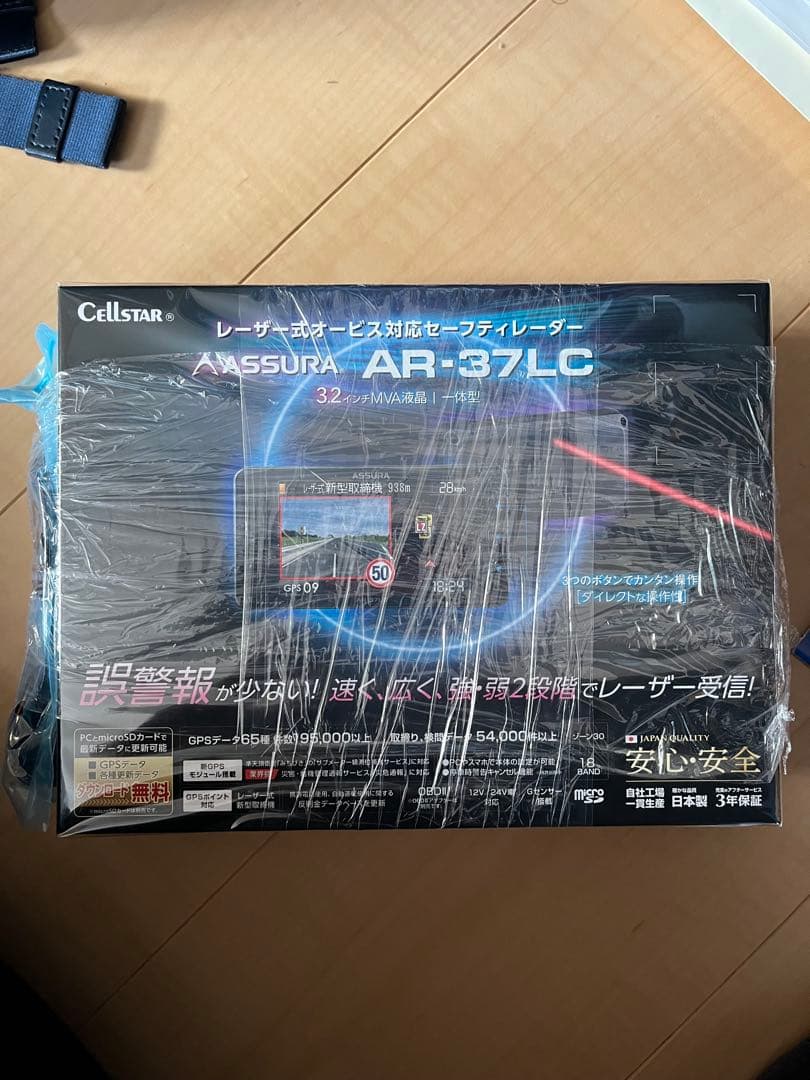 セルスター　レーダー　AR-37LC 新品未使用
