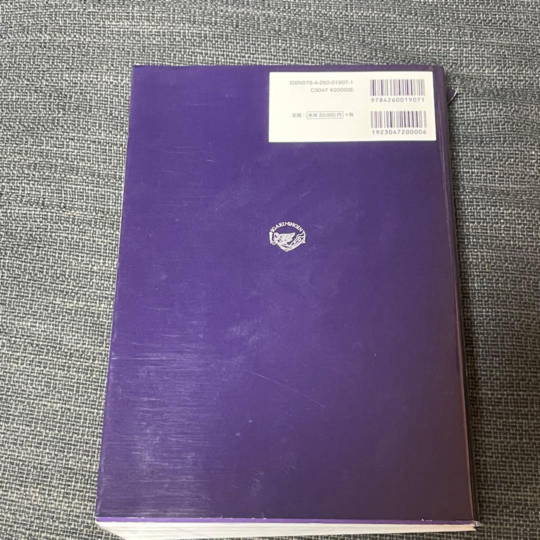 DSM-5 精神疾患の診断・統計マニュアル