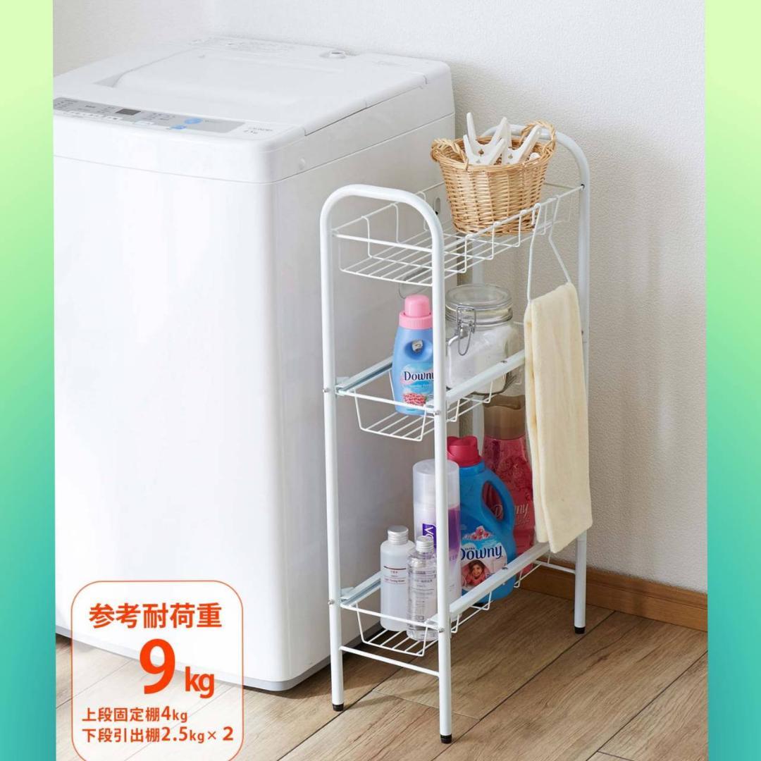 アジャスター 洗濯機横の隙間を有効利用 ランドリーサイドラック