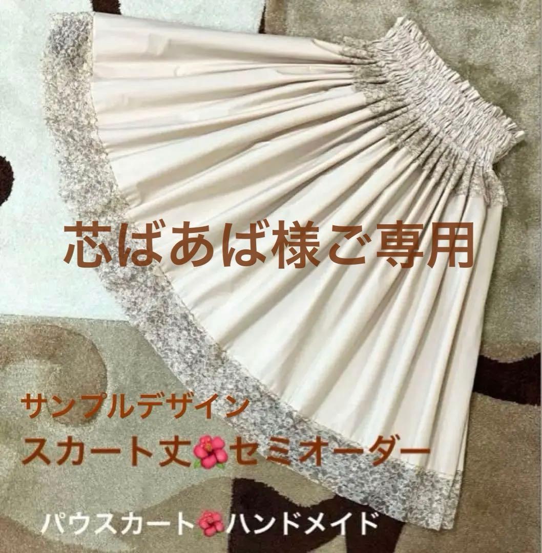 パウスカート セミオーダー(ハンドメイド)