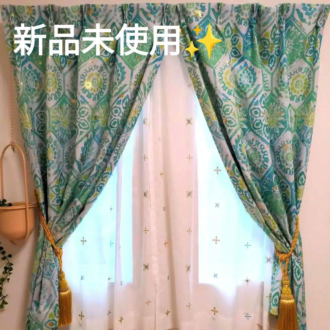 モロッカンデザイン　カーテン　3枚