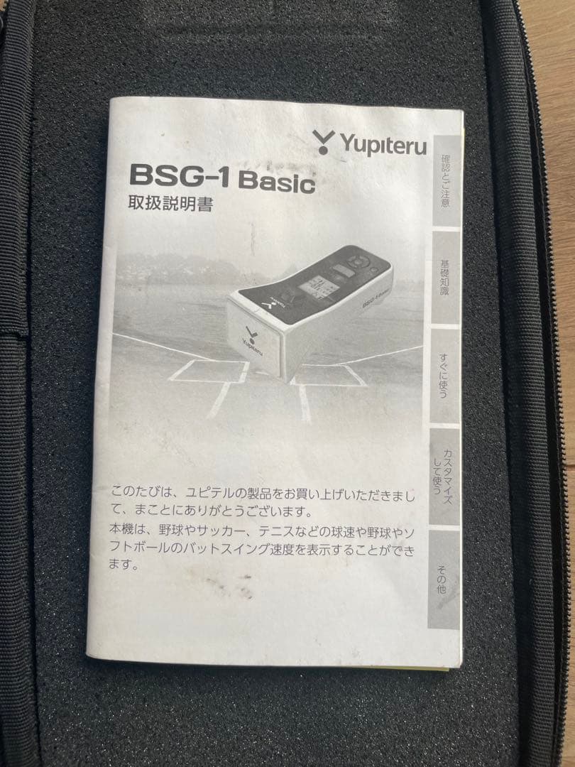 Yupiteru BSG-1 Basic 野球練習用具