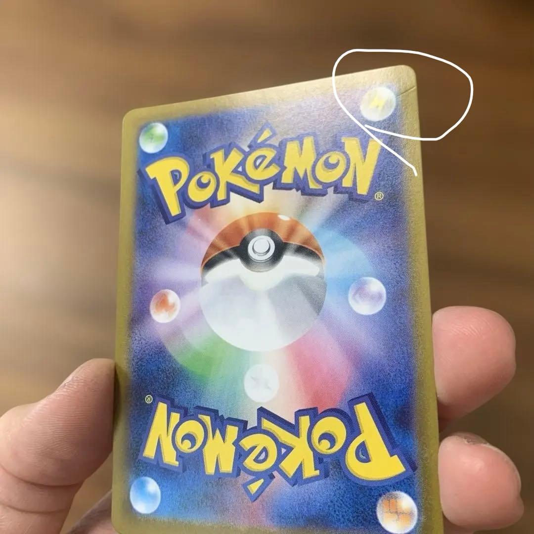 ポケモンカード リーリエの決心 SR メガブレイブ　最安値　傷あり