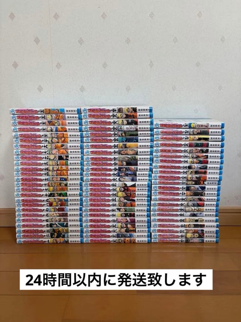 NARUTO ナルト 全巻セット　1〜72巻