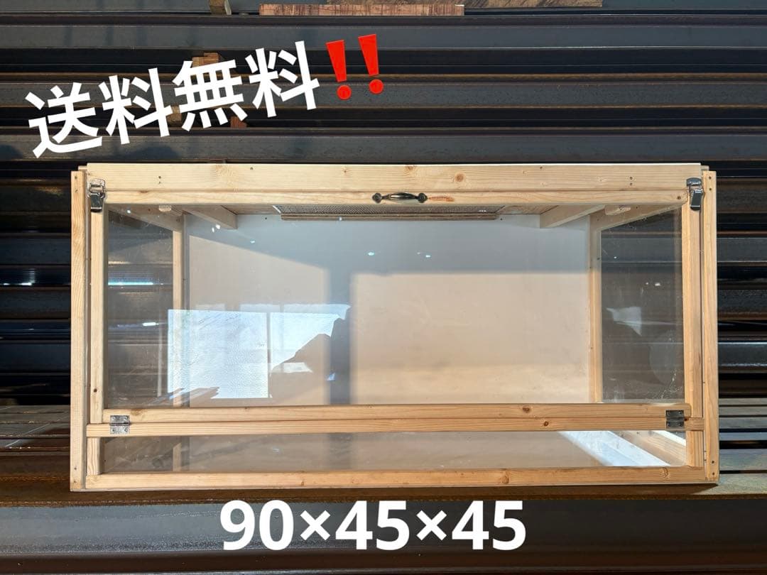 爬虫類ケージ 9045×45 爬虫類　ケージ ペット　小動物　飼育