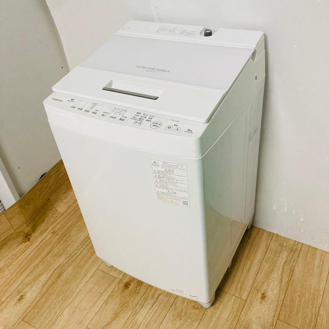 ウルトラファインバブル搭載❗️高年式東芝8kg洗濯機　大阪、大阪近郊配送と設置無料