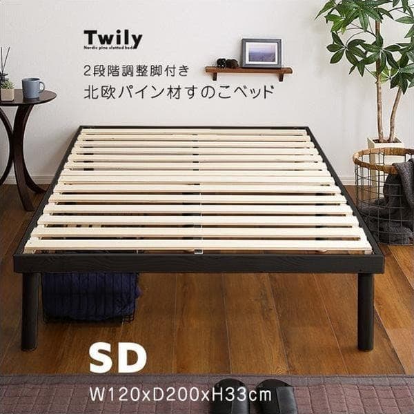 北欧パイン材すのこベッド セミダブル ブラウン [7243]