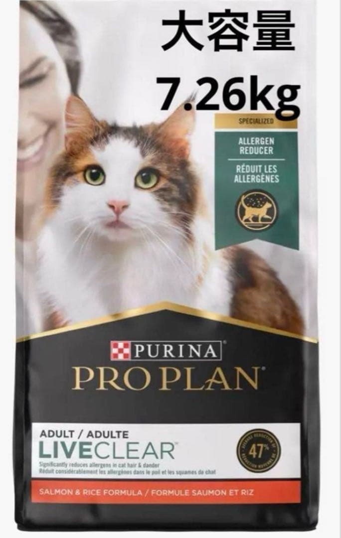 ピュリナ プロプラン リブクリア 成猫用 サーモン 7.26kg