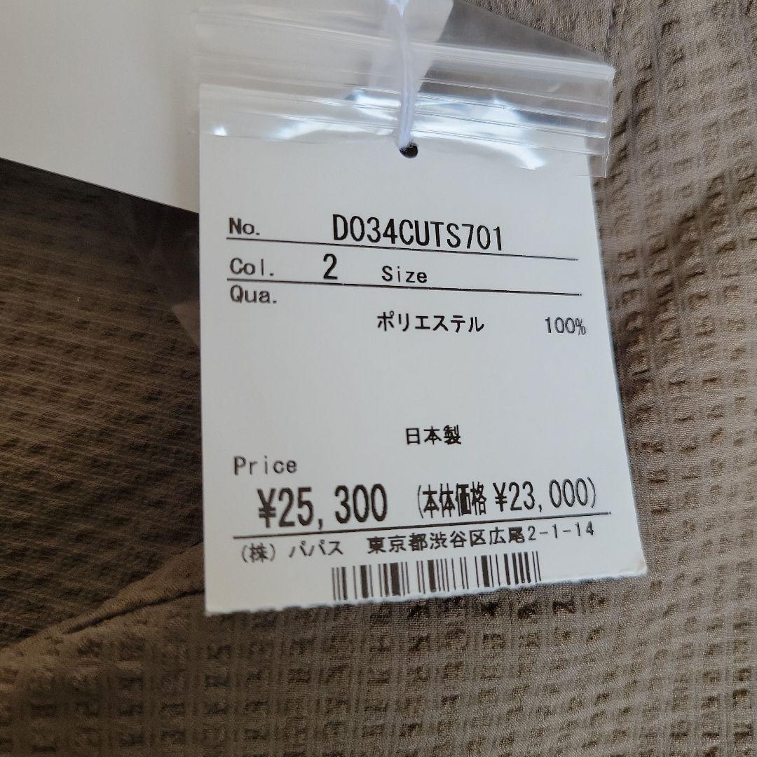 マドモアゼルノンノン　新品タグ付き半袖ブラウス