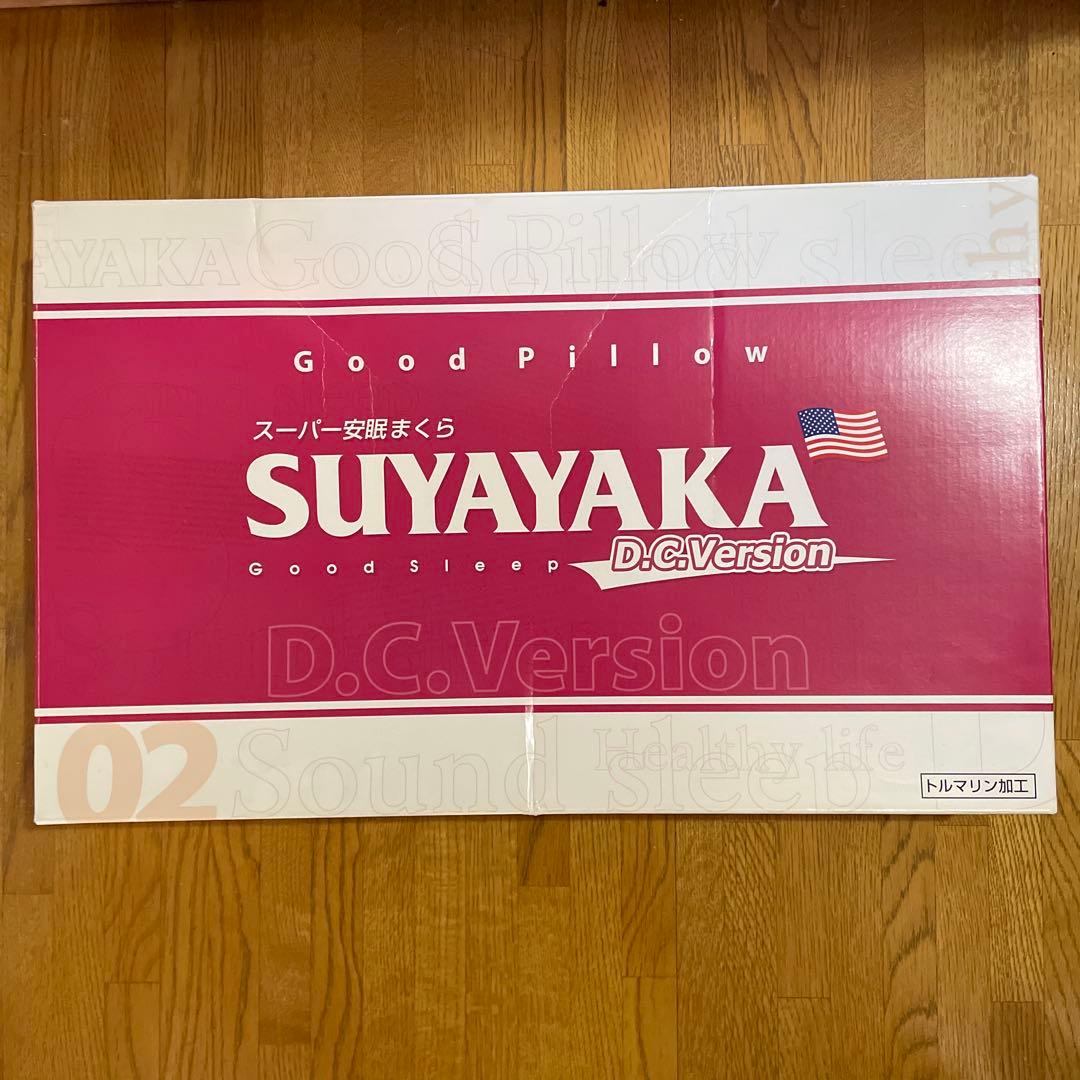 SUYAYAKA スーパーピロー D.C.Version グリーン