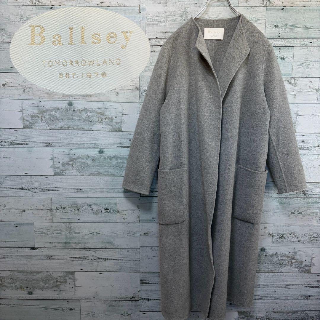 ☆美品☆ボールジィトゥモローランド　ウールガウンコート　グレー　36サイズ