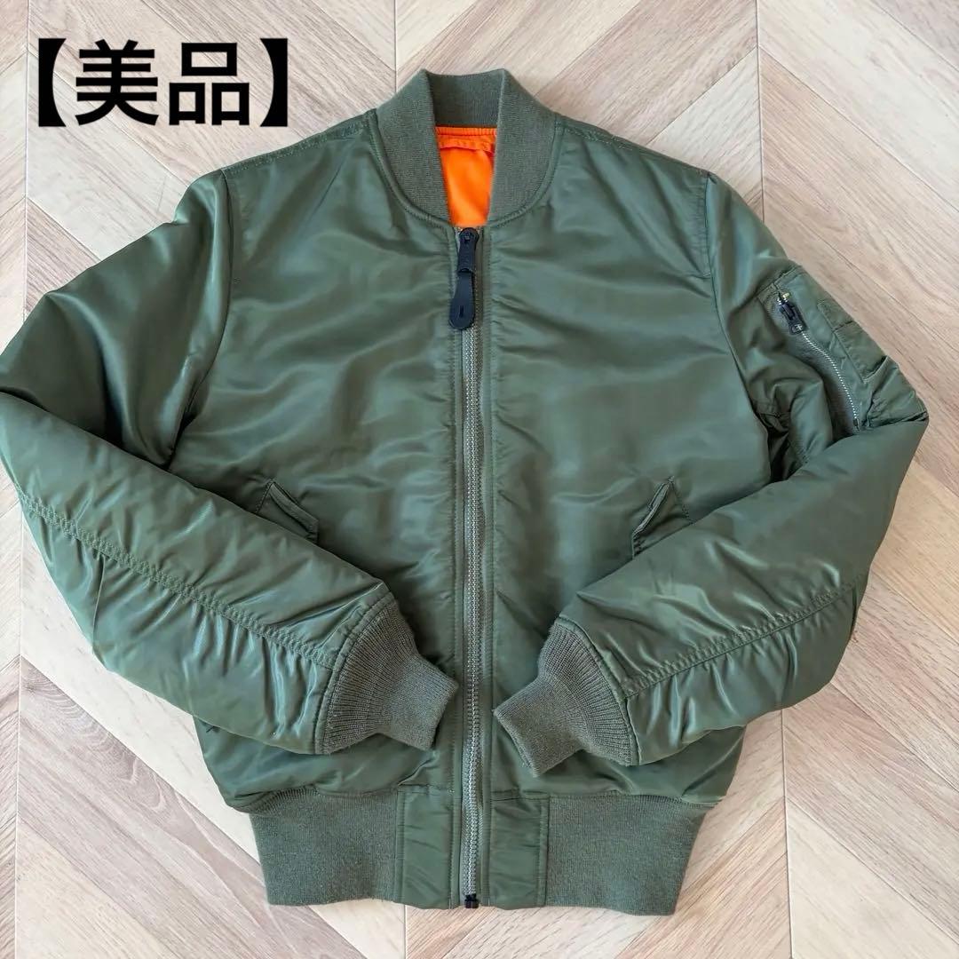 ※pipi【週末限定価格】ALPHA MA-1 フライトジャケット XS