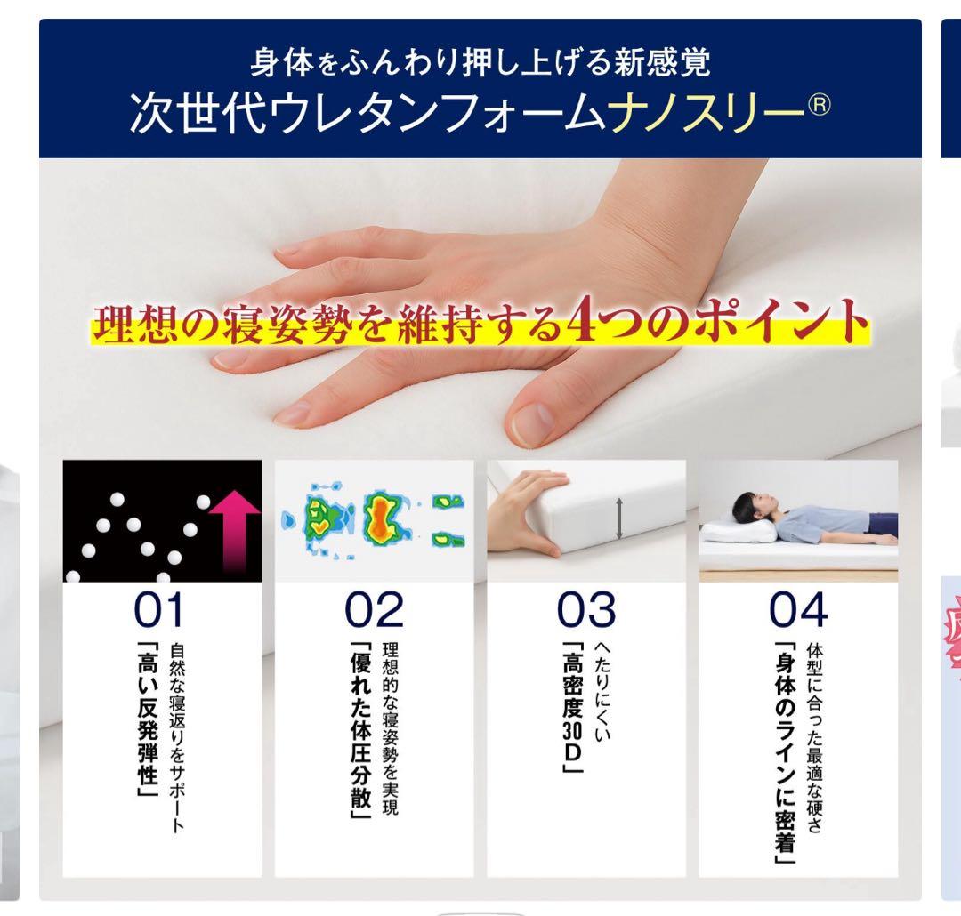 モットン　シングルサイズ マットレス