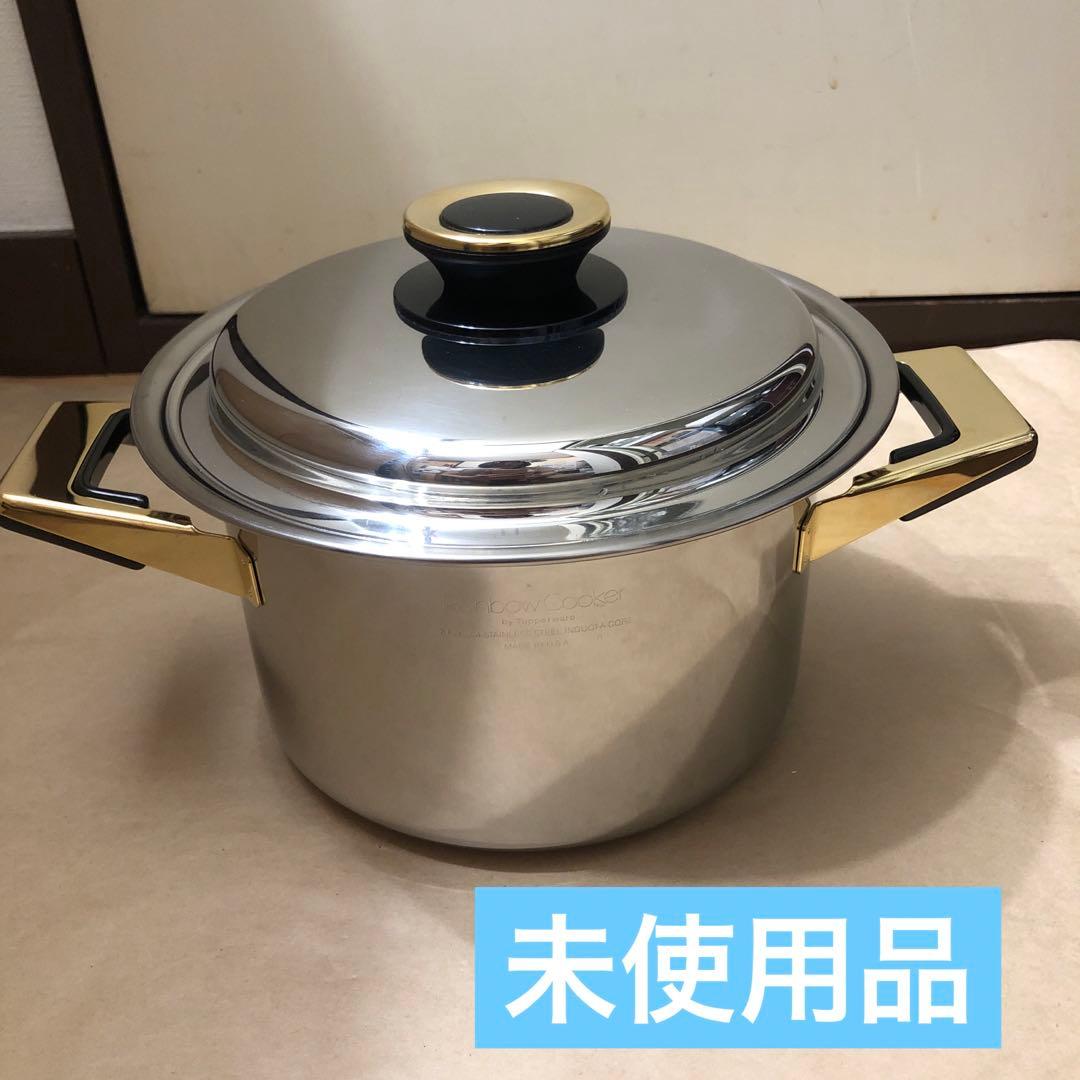 未使用　タッパーウェア　レインボークッカー 19cm寸胴鍋
