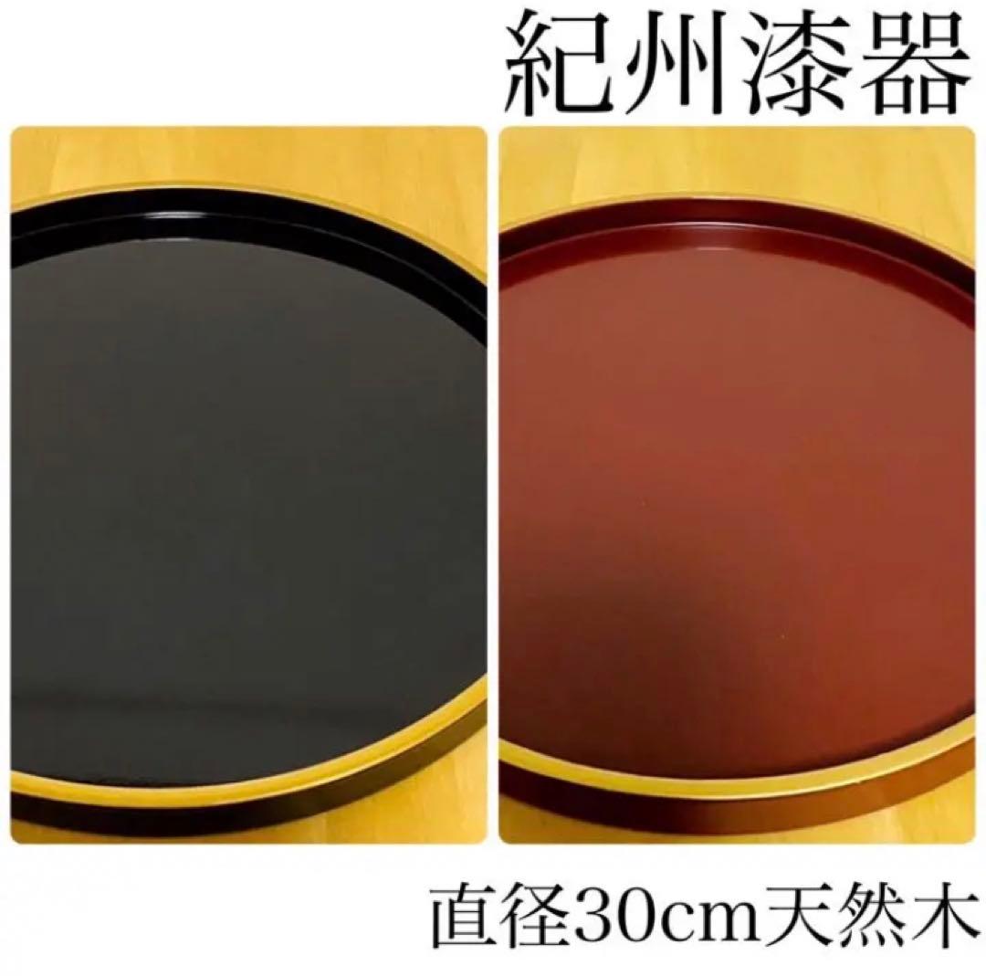 【紀州塗 金渕 天然木丸盆ペア】お盆 紀州漆器 黒 朱 赤御膳 春節 ひな祭り
