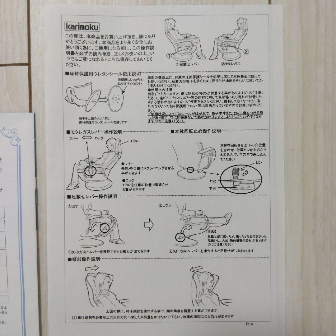 カリモク　リクライニングチェアー　１人掛け