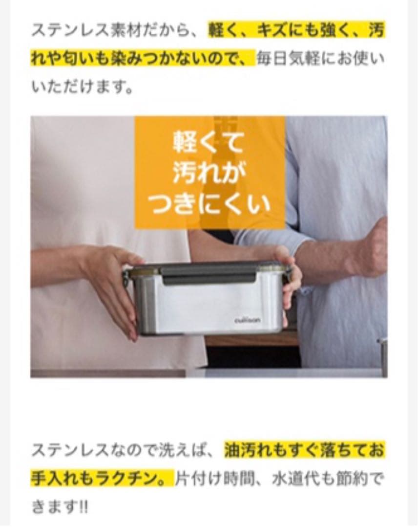 Cuitisan ステンレス 調理容器　6点セット