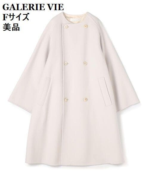 美品★ギャルリー・ヴィー ◎ウールダブルフェイス カラーレストレンチコート