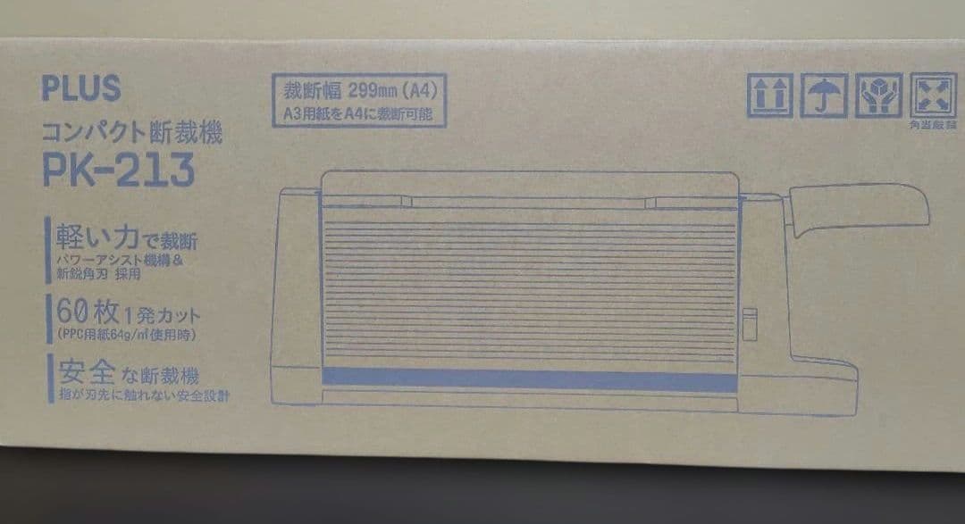 PLUS コンパクト裁断機 PK-213