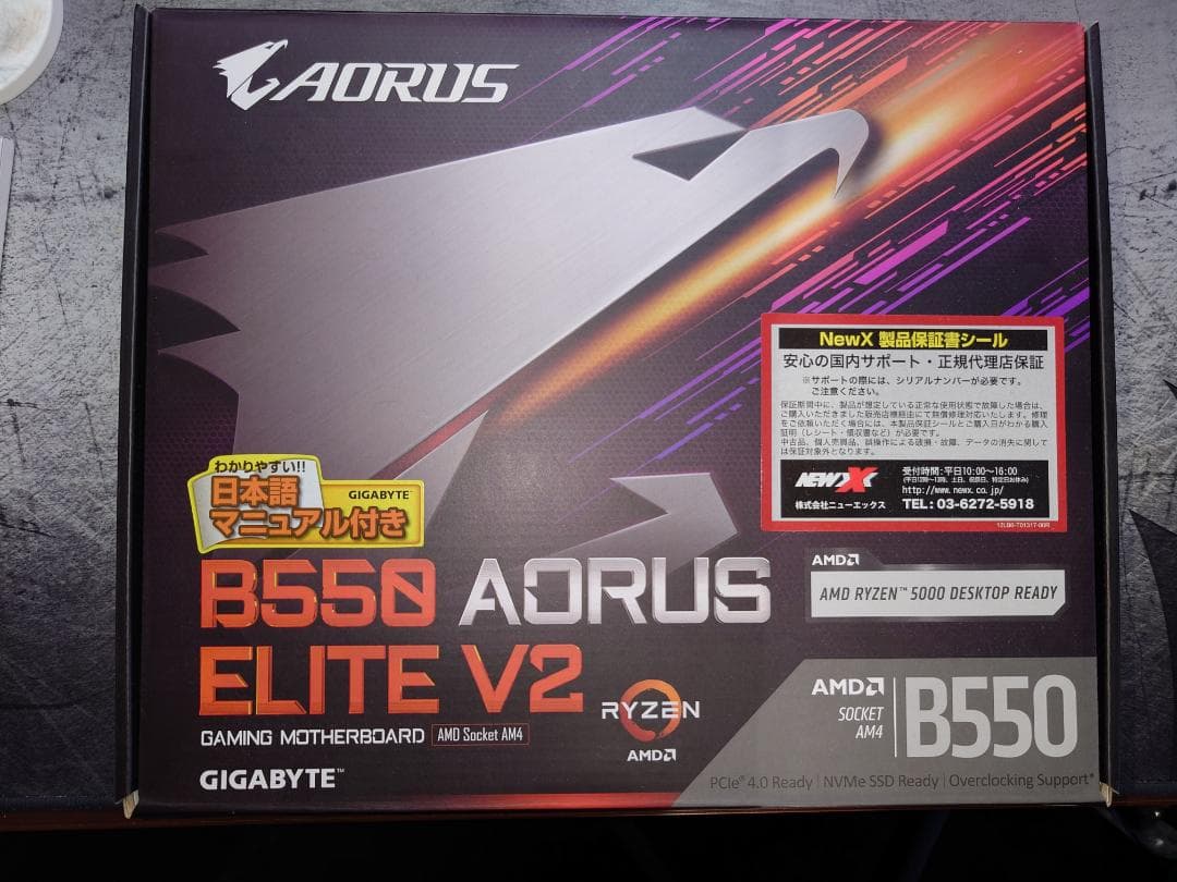 【中古】GIGABYTE B550 AORUS ELITE V2