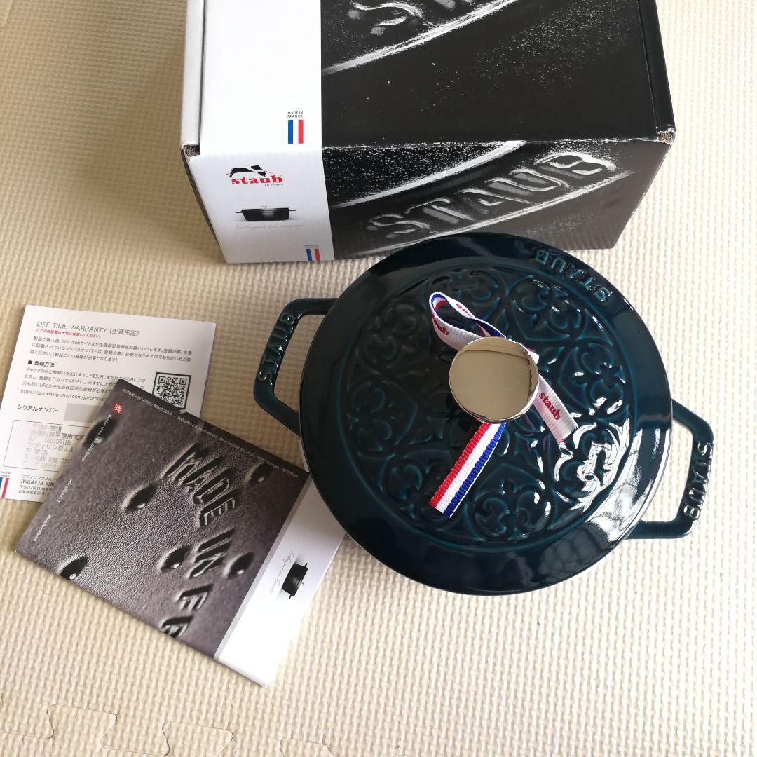 Staub ワナベ リリー ラメール　生涯保証シリアルナンバー付き