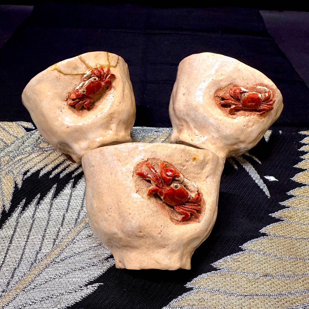 希少品　蟹彫り　煎茶碗　盃　茶道具　茶碗　3客