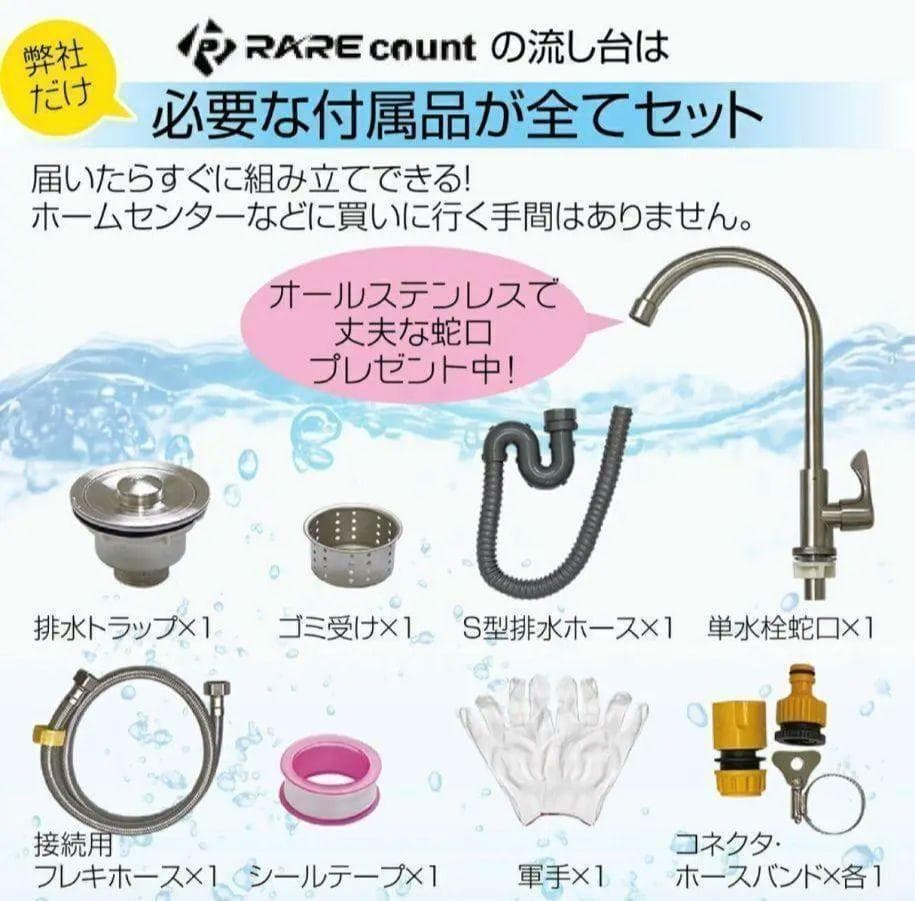 人気 ステンレス簡易流し台 屋外 左右共用 RC-A120R972