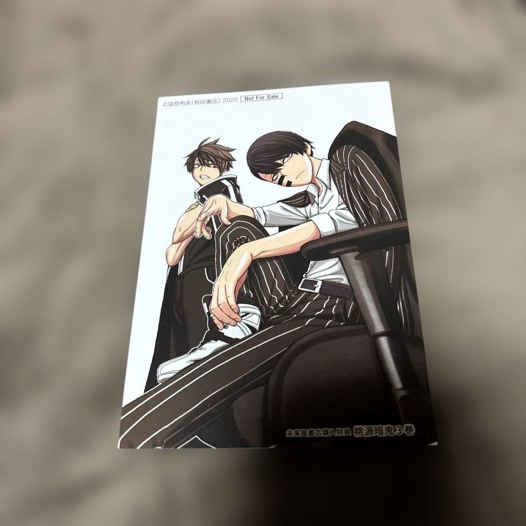 桃源暗鬼 1-27巻 漆原侑来 小田童馬 アニメ化 購入特典付き