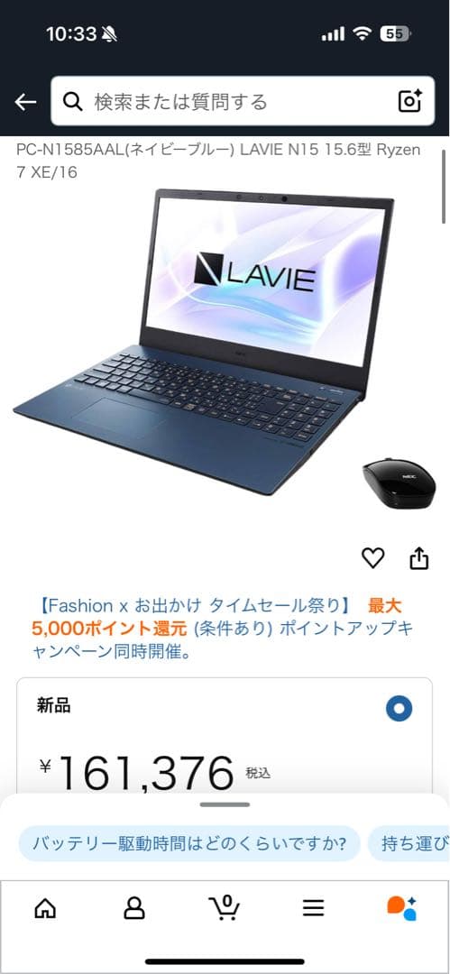 テ*ン様 NEC LAVIE N15-1585AAL-YC